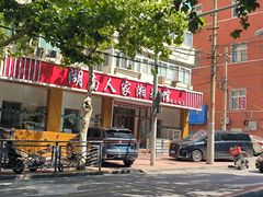 -湖南人家湘菜馆(镇江路店)