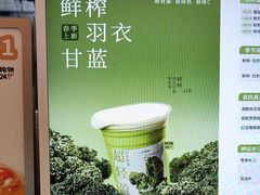 -炖物24章·顺时轻养茶(黄龙店)