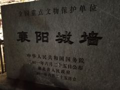 -襄阳城墙