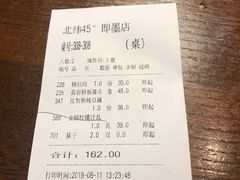 账单-即墨华玺大酒店·瑞尚阁西餐厅(鹤山路店)