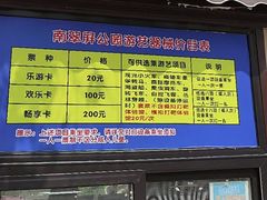 -南翠屏公园