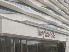 -喜茶(珠海华发商都店)