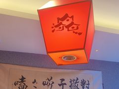 -山河屯铁锅炖(绥望路店)