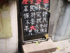 -王虎子大饼(甸柳新村五区店)