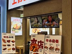 -上官窑鸡(长宁King88店)