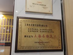 -东泰祥生煎馆(陕西南路店)