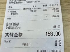 账单-朱洪元苏式面馆(绿宝广场店)