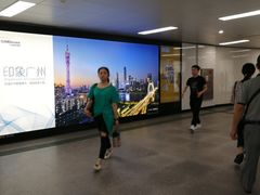 -公园前(地铁站)