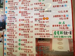 菜单-屋有鲜