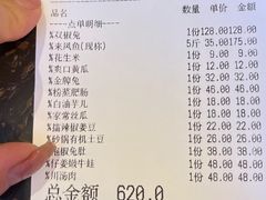 账单-新概念来凤鱼(璧山店)