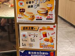 -麦当劳(百联西郊购物中心店)