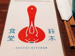 -铃木食堂(帽儿胡同店)