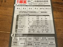 -豚王拉面(澳门银河店)