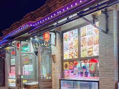 -隆福寺小吃店(东四店)