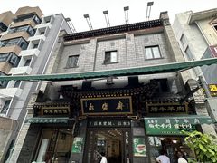 -老刘家永盛斋·传统泡馍(东关南街店)