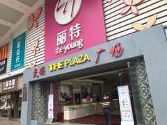-天娱广场