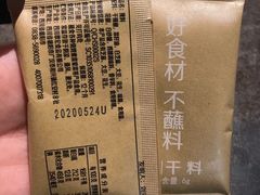 调料包-很久以前羊肉串(昌里路三钢里店)
