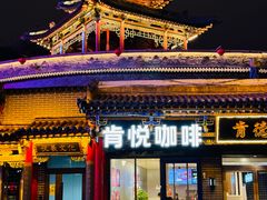 -山西饭店