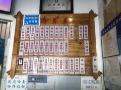 -万福兴(齐门路店)