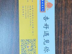 -杏好遇见你(总店)