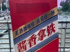 -瑞幸咖啡(同聚远景店)
