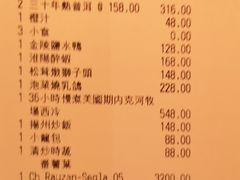 账单-逸蝶轩(永利皇宫店)