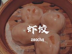 -岭南小生·粤港点心(南门口店)