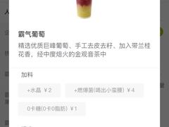 -奈雪的茶(大梅沙8号仓店)