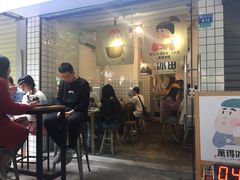 门面-WONDER ICE 萬得冰田(建設路总店)