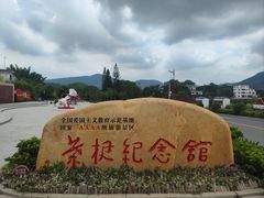 -叶挺将军纪念园