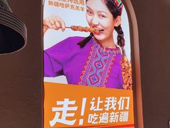 -谷丽麦馕新疆菜·清真(步步高梅溪新天地店)