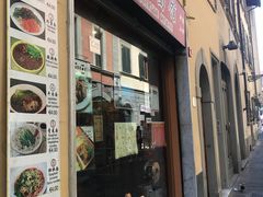 -队长面馆 La Pasteria del Capitano