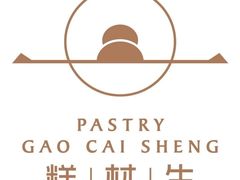 -糕材生•糕点•生日蛋糕(兴华街店)