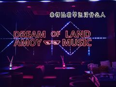 -MOSSO音乐酒吧·live house(南京旗舰店)
