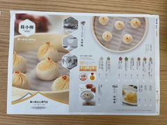 -苏小柳点心·手作小笼包(新街口分院店)