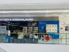 门面-奇帕波·披萨&炸鸡(诺和木勒站店)