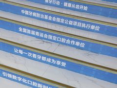 -美可普口腔医院(东街分店)