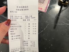 账单-丰泽园饭店(南礼士路店)