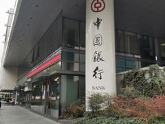 -中国银行(创智天地科技园支行)