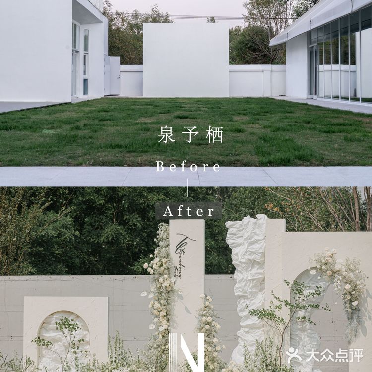 北京婚礼场地艾恩艺术中心