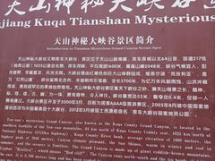 -天山神秘大峡谷