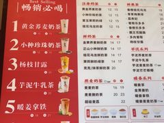 -注春·荞麦奶茶(新天地旗舰店)