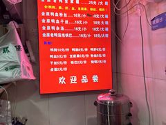-金原鸭血粉丝汤总店(锁金村店)