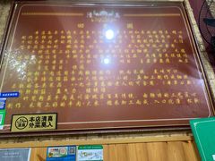 -清真.回香园(南街店)