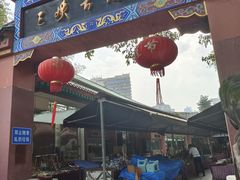 -三峡古玩城(泰古广场店)