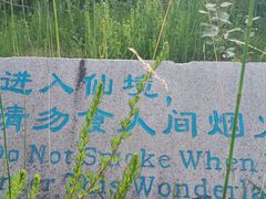 -丽江玉水寨