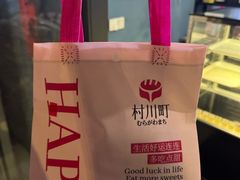 -CUNS CAKE村上千层蛋糕(一环路东二段140号院店)