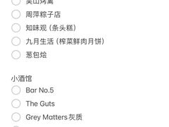 -杭州湖滨in77