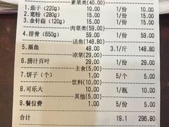 账单-屯靠屯地锅王(西南路店)