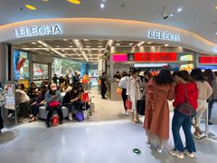 门面-LELECHA乐乐茶(新街口大洋店)
